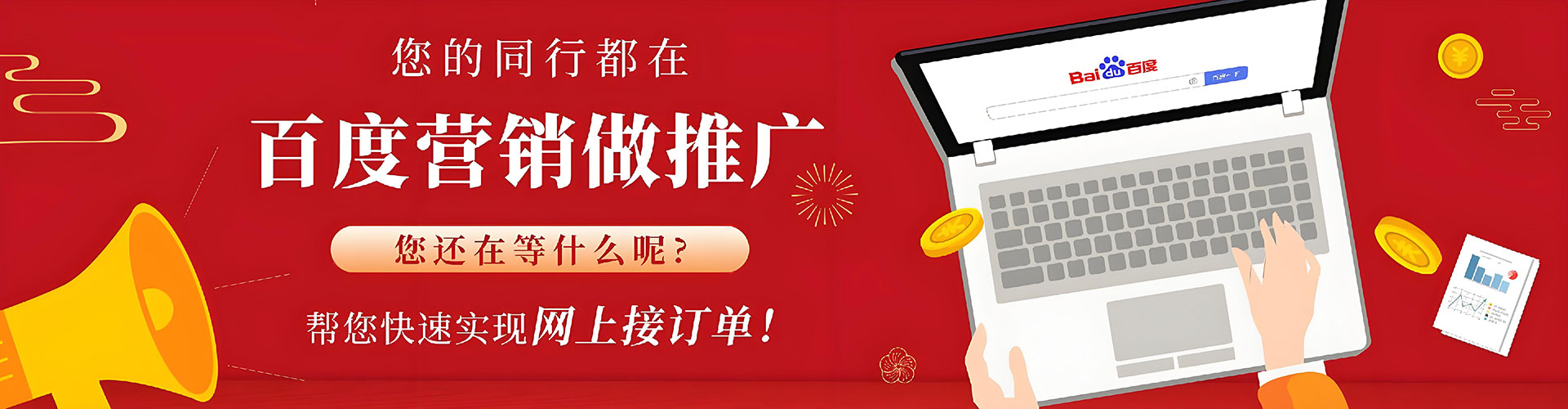 福泉竞价开户